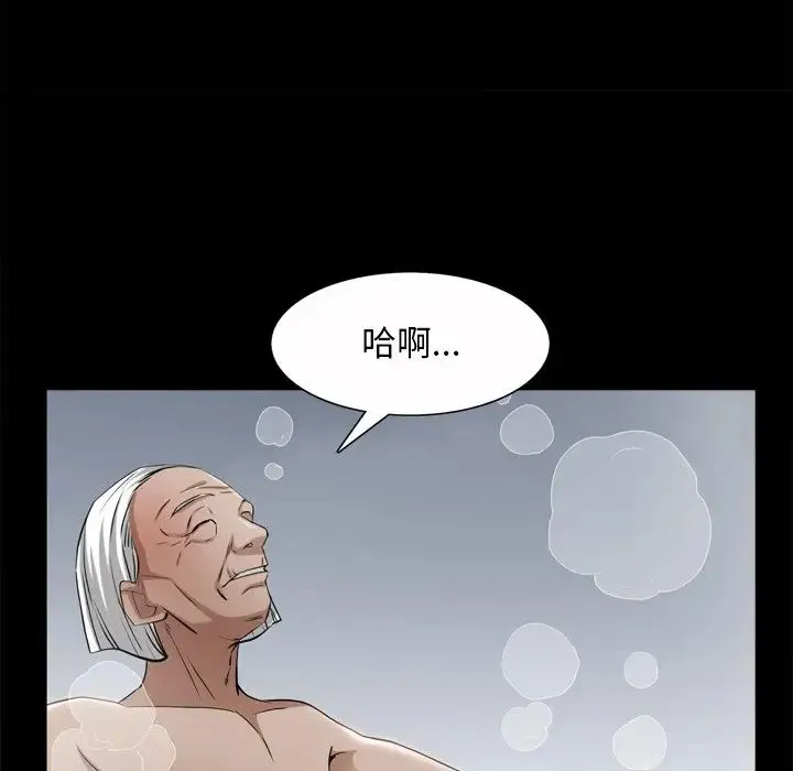 枷锁2：赤脚 - 第50话 - page 66