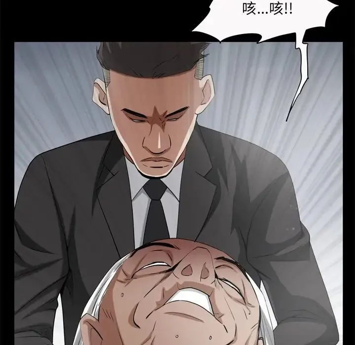 枷锁2：赤脚 - 第50话 - page 74