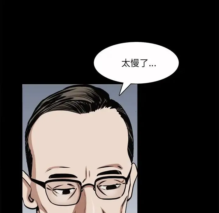 枷锁2：赤脚 - 第50话 - page 82
