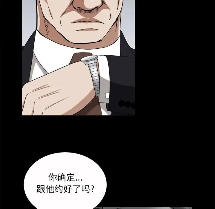 枷锁2：赤脚 - 第50话 - page 83
