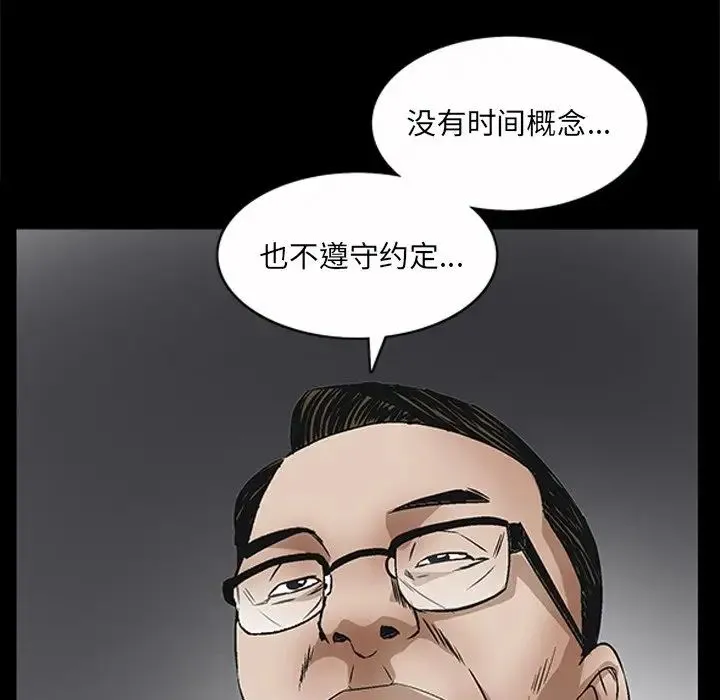 枷锁2：赤脚 - 第50话 - page 90