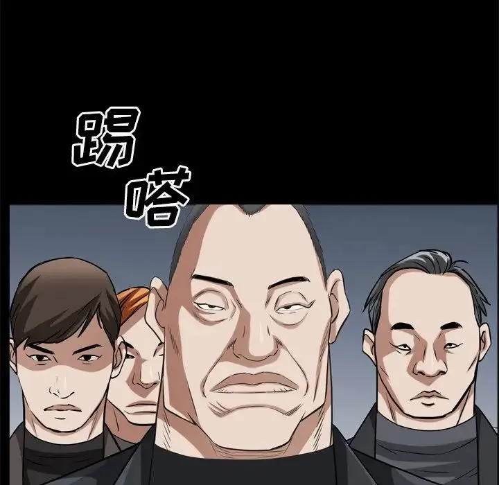 枷锁2：赤脚 - 第50话 - page 95