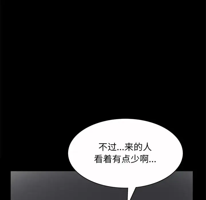 枷锁2：赤脚 - 第50话 - page 100