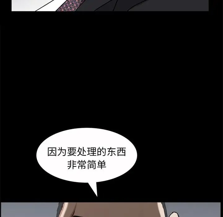 枷锁2：赤脚 - 第50话 - page 102
