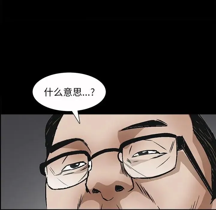 枷锁2：赤脚 - 第50话 - page 104