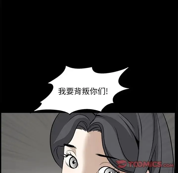 枷锁2：赤脚 - 第50话 - page 105