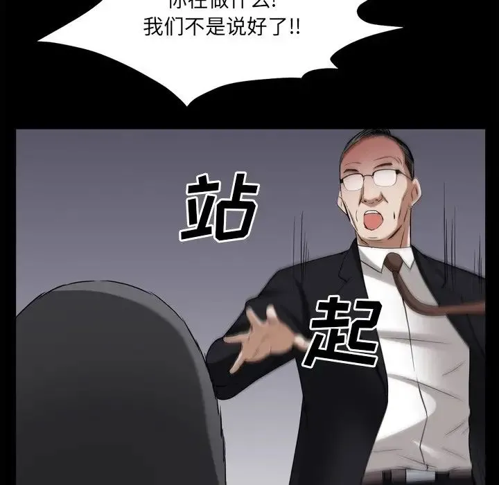 枷锁2：赤脚 - 第50话 - page 113