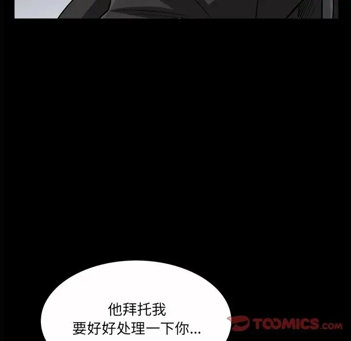 枷锁2：赤脚 - 第50话 - page 123