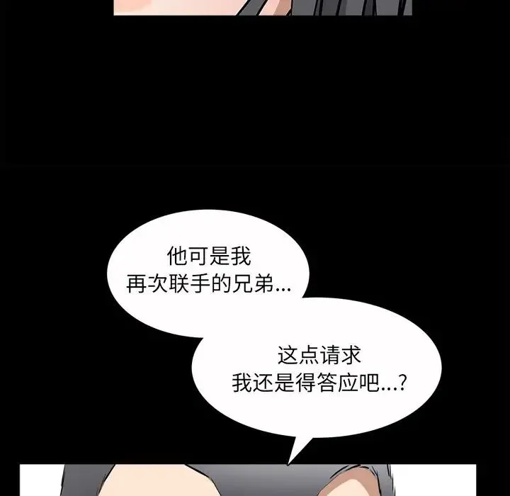 枷锁2：赤脚 - 第50话 - page 127