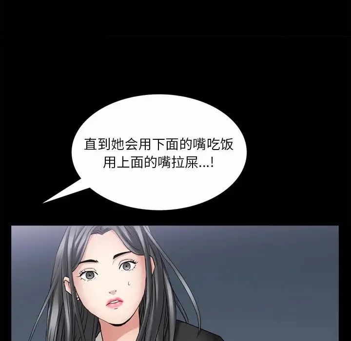枷锁2：赤脚 - 第50话 - page 132