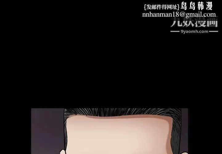 枷锁2：赤脚 - 第23话 - page 1