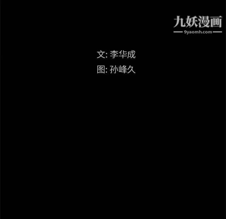 枷锁2：赤脚 - 第23话 - page 7