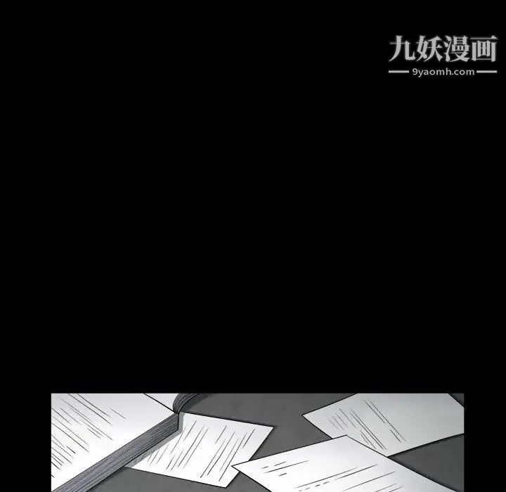 枷锁2：赤脚 - 第23话 - page 14