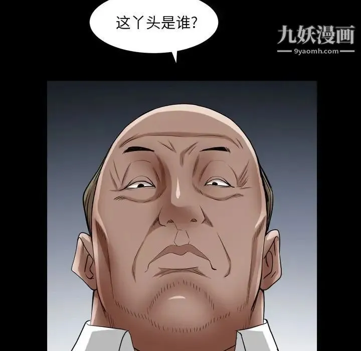 枷锁2：赤脚 - 第23话 - page 32