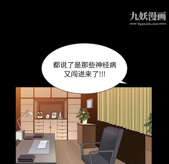 枷锁2：赤脚 - 第23话 - page 47