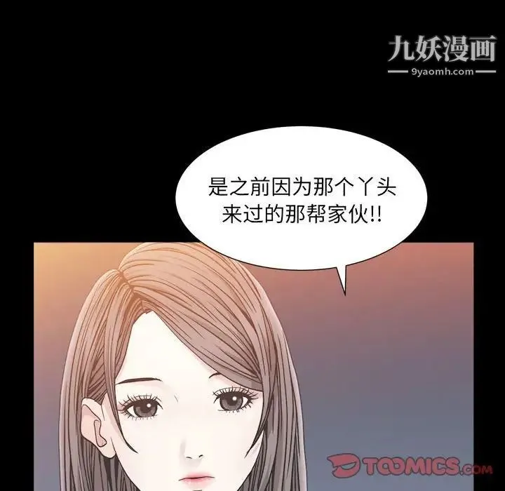 枷锁2：赤脚 - 第23话 - page 51