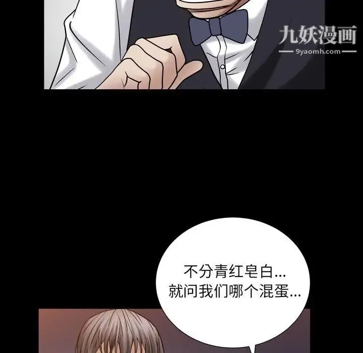 枷锁2：赤脚 - 第23话 - page 55