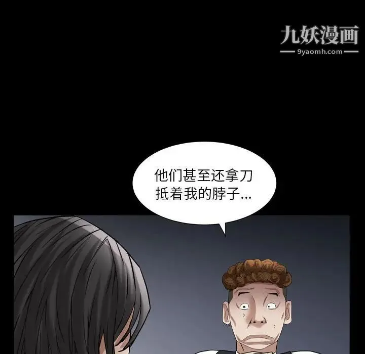 枷锁2：赤脚 - 第23话 - page 59