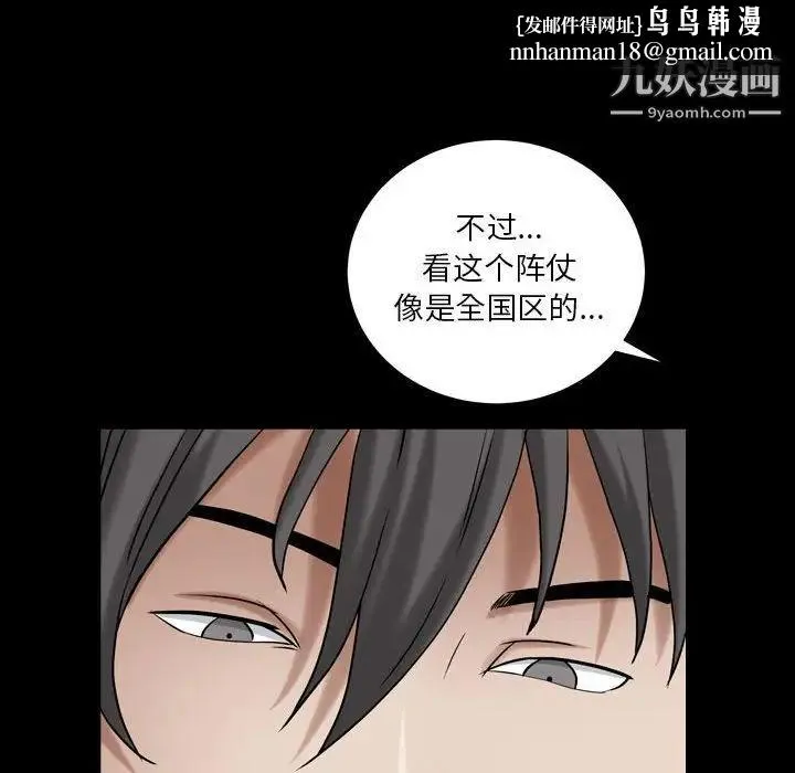 枷锁2：赤脚 - 第23话 - page 64