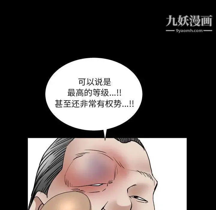 枷锁2：赤脚 - 第23话 - page 68