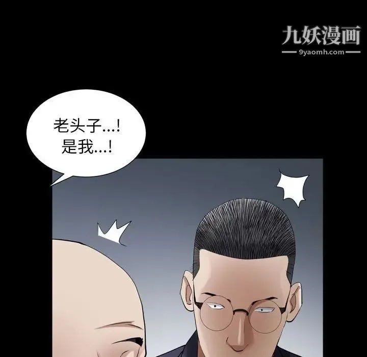 枷锁2：赤脚 - 第23话 - page 79