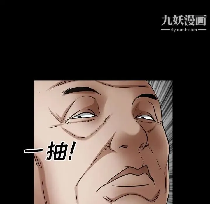 枷锁2：赤脚 - 第23话 - page 83
