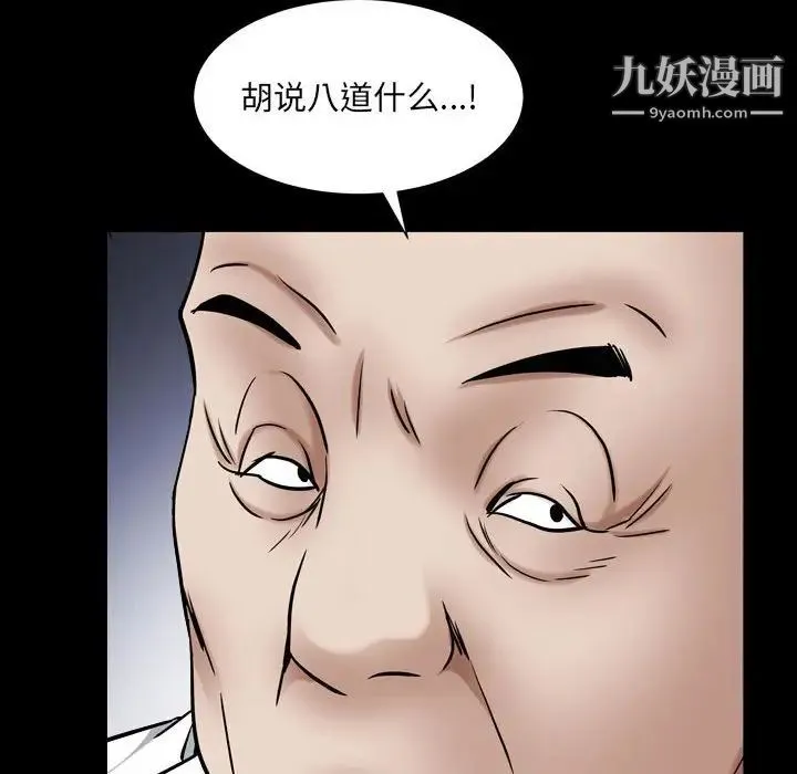枷锁2：赤脚 - 第23话 - page 89