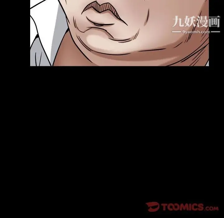 枷锁2：赤脚 - 第23话 - page 90