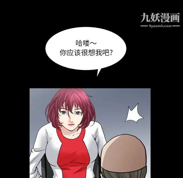 枷锁2：赤脚 - 第23话 - page 91