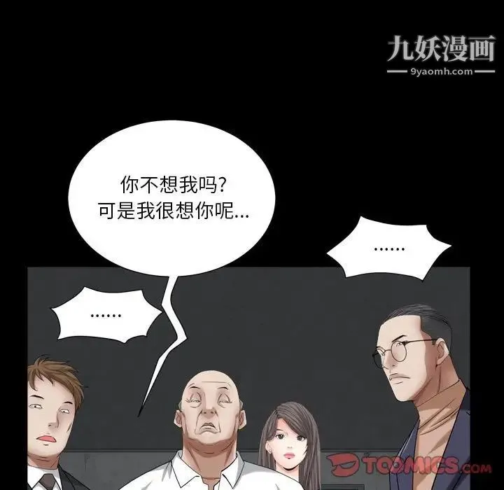 枷锁2：赤脚 - 第23话 - page 96