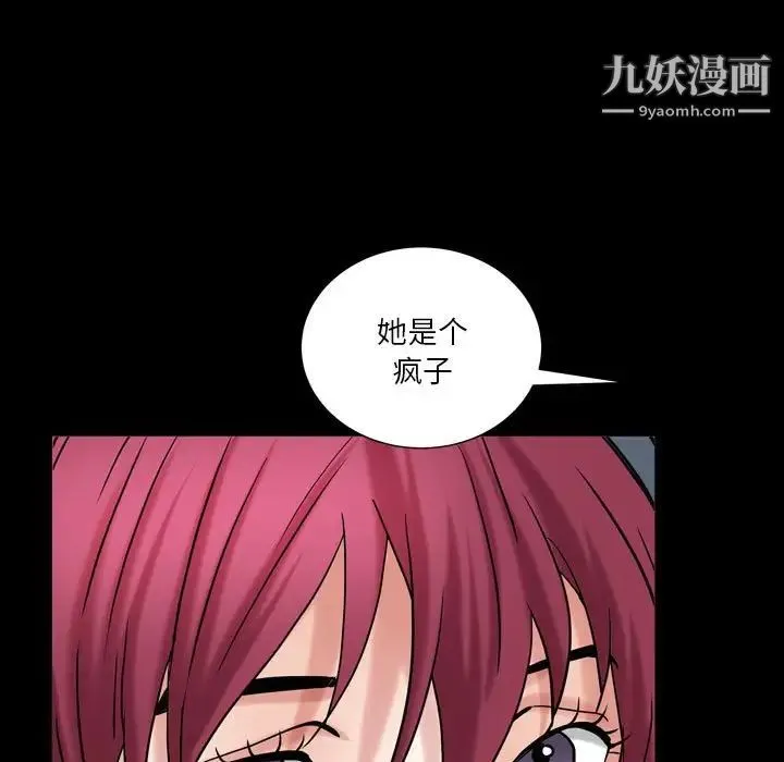 枷锁2：赤脚 - 第23话 - page 98