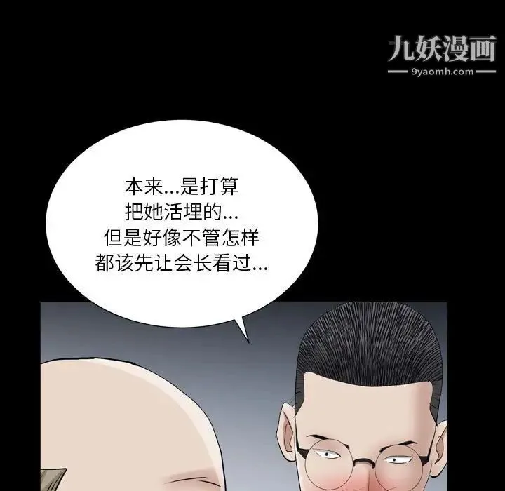 枷锁2：赤脚 - 第23话 - page 100