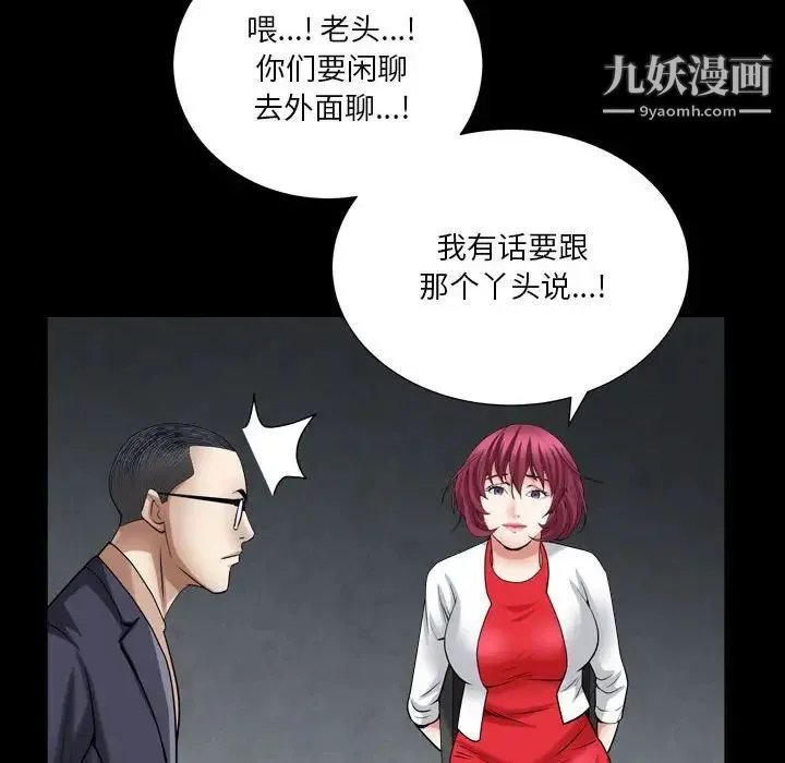 枷锁2：赤脚 - 第23话 - page 104