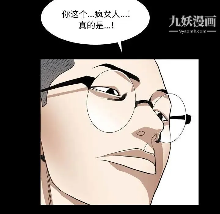枷锁2：赤脚 - 第23话 - page 107