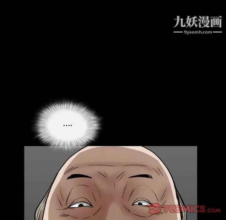 枷锁2：赤脚 - 第23话 - page 108