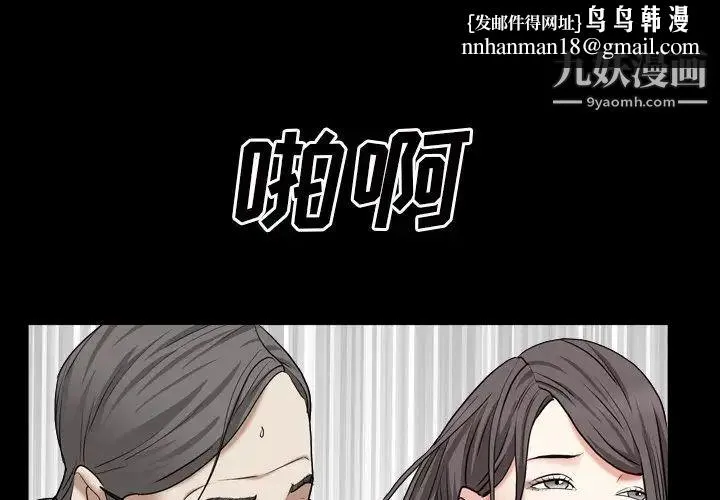 枷锁2：赤脚 - 第19话 - page 1