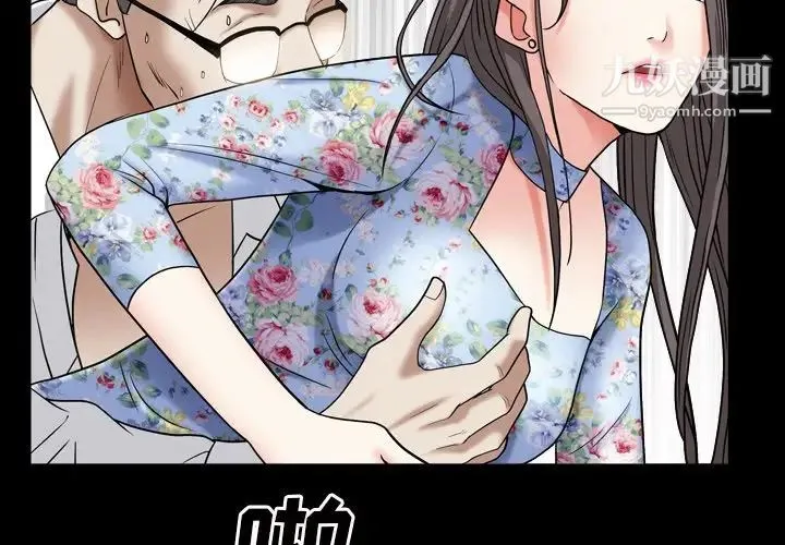 枷锁2：赤脚 - 第19话 - page 2