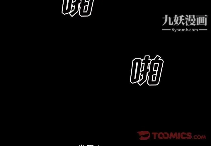 枷锁2：赤脚 - 第19话 - page 3