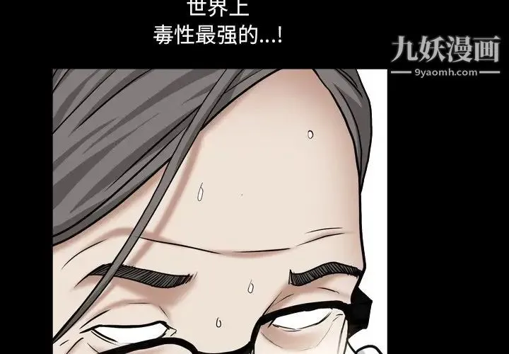 枷锁2：赤脚 - 第19话 - page 4