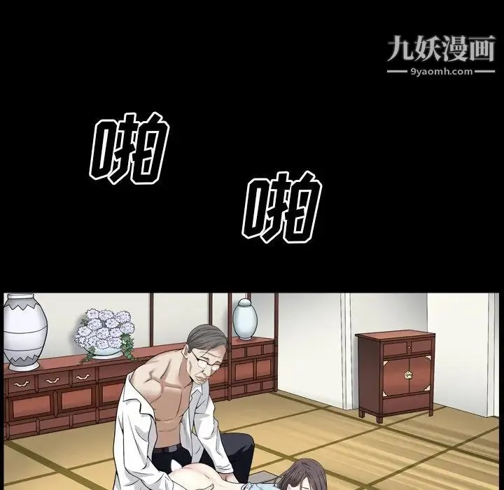 枷锁2：赤脚 - 第19话 - page 6