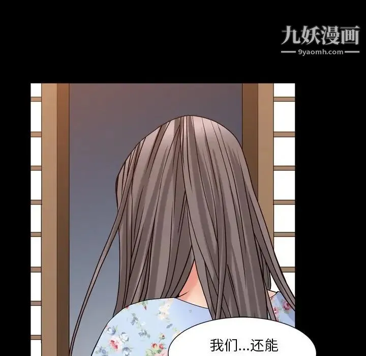 枷锁2：赤脚 - 第19话 - page 17
