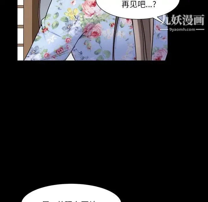 枷锁2：赤脚 - 第19话 - page 18