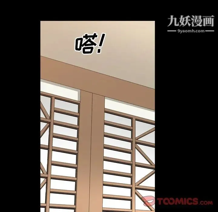 枷锁2：赤脚 - 第19话 - page 21