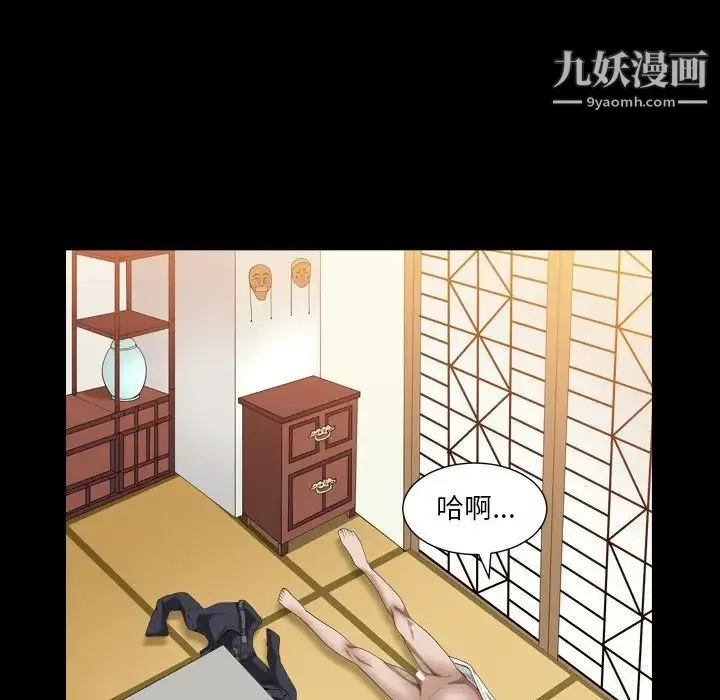 枷锁2：赤脚 - 第19话 - page 23