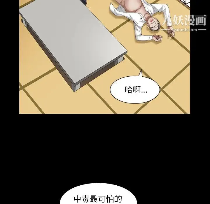 枷锁2：赤脚 - 第19话 - page 24