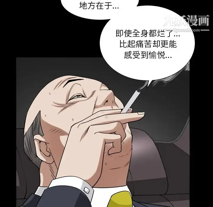 枷锁2：赤脚 - 第19话 - page 25