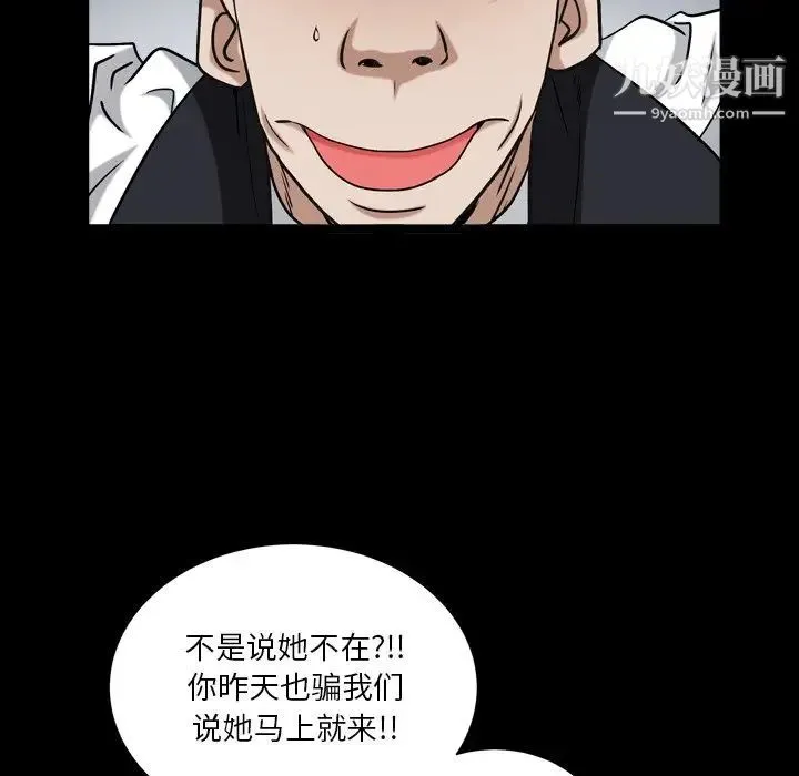 枷锁2：赤脚 - 第19话 - page 31