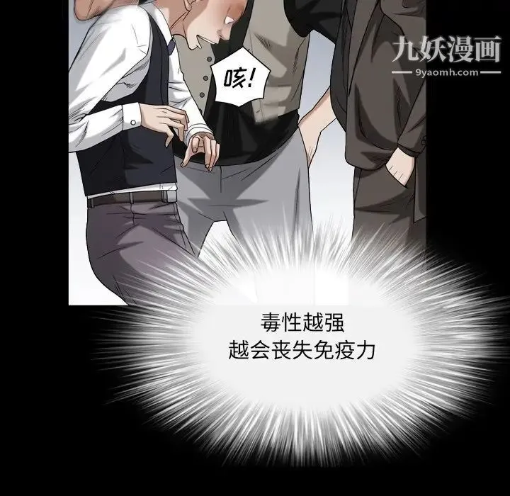 枷锁2：赤脚 - 第19话 - page 34