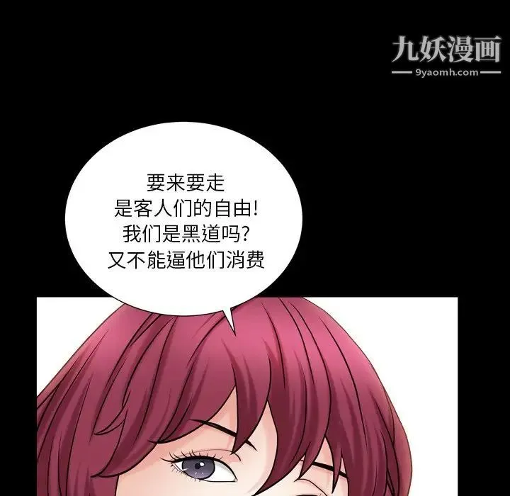 枷锁2：赤脚 - 第19话 - page 47