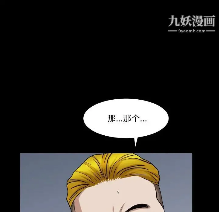 枷锁2：赤脚 - 第19话 - page 49